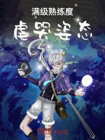 熟练度满了会怎么样