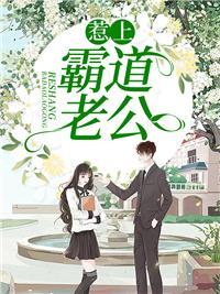 甜妻来袭总裁一宠到底百度