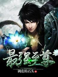 最强至尊神级召唤系统