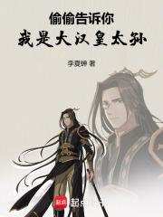我是大汉皇太孙免费阅读