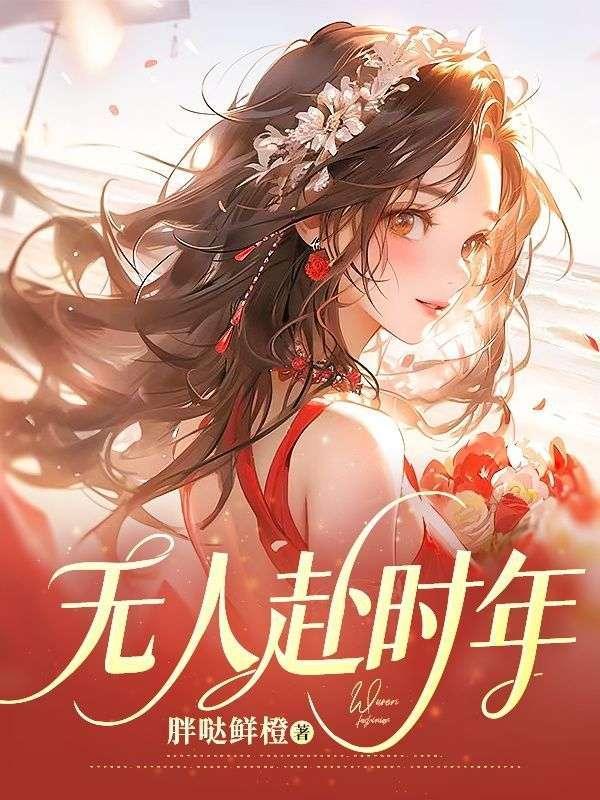 无人赴约什么意思