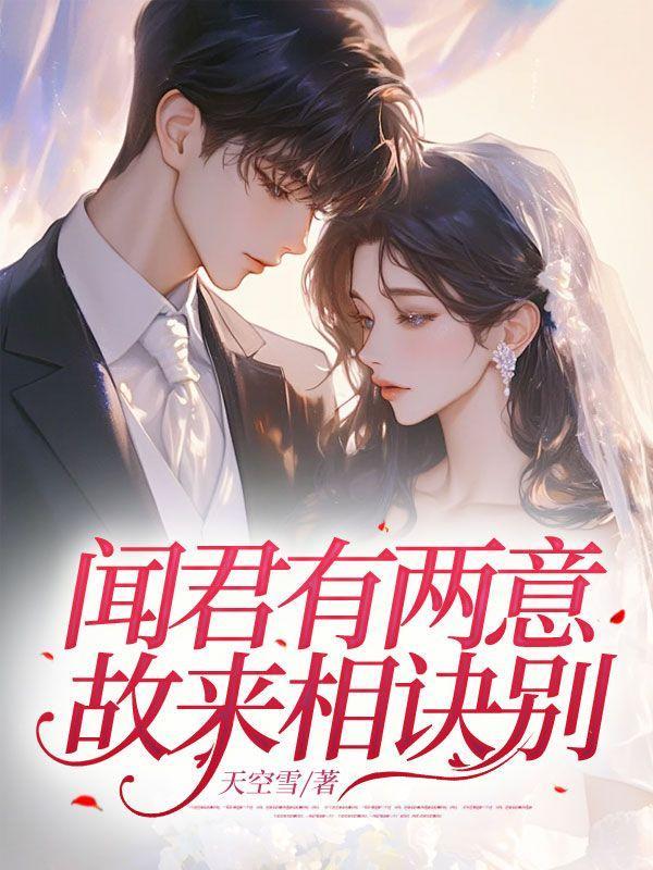 故来相决绝什么意思