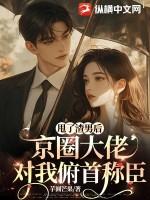 甩了渣攻后我成了他