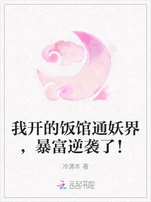 暴富逆袭了免费阅读