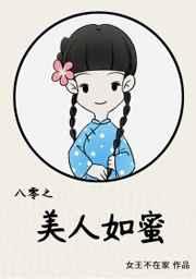 八零之美人如蜜谁顶替了女主上大学