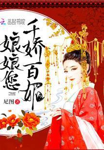 皇后今天被废了吗结局