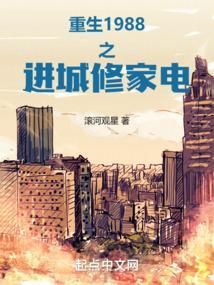 重生1988无弹窗