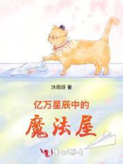 亿万星辰不及你季忆