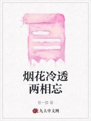 冷暖自知什么意思