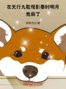 我麻了秦时明月之政