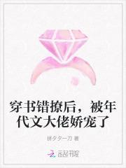 穿书错撩了男主