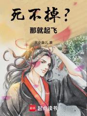 死不了就好是什么歌