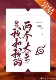 我和我的两个大号观影体