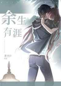 余生有涯展现法律公正