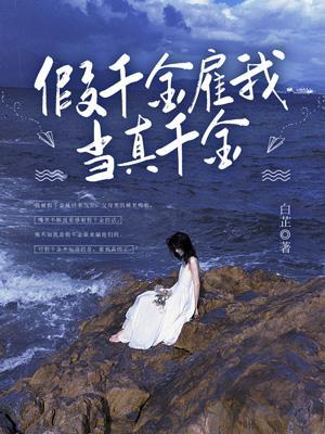 假千金当团宠免费阅读