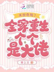 天灾末世囤货的