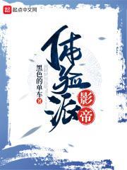 体验派影帝TXT百度