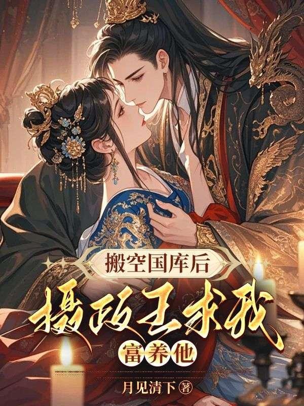 顺手经商成首富 书