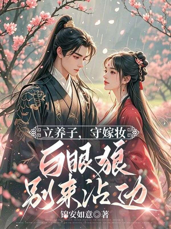 重生母妃杀疯了3 k中文网