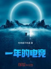 电竞游戏几年举行一次