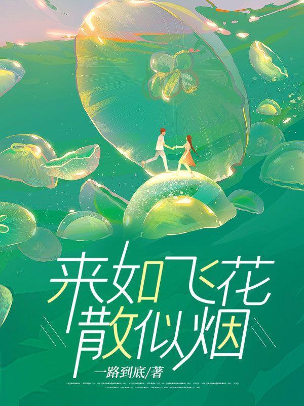 醉里不知年华限打一动物