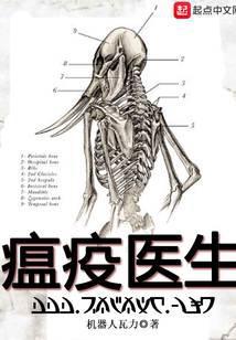 黎明医生主角能力