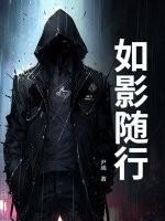 上天下地都看着你想念如影随行