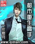 重生都市高手百度百科