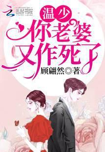 姜小姐今天不也不乖温西礼