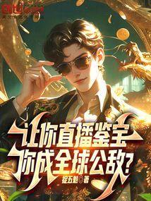 你成全球公敌最新