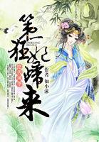 绝代风华王妃太嚣张