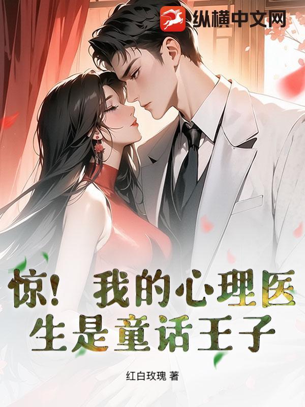 我的心理医生卿卿