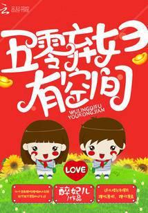 五零弃妇有空间修真