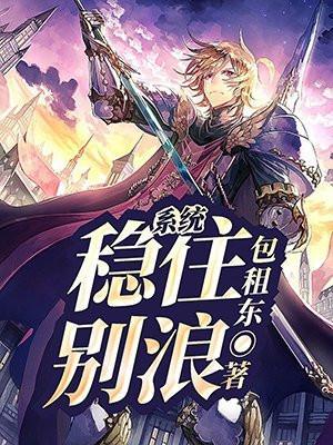 稳住别浪 m.ixs.la