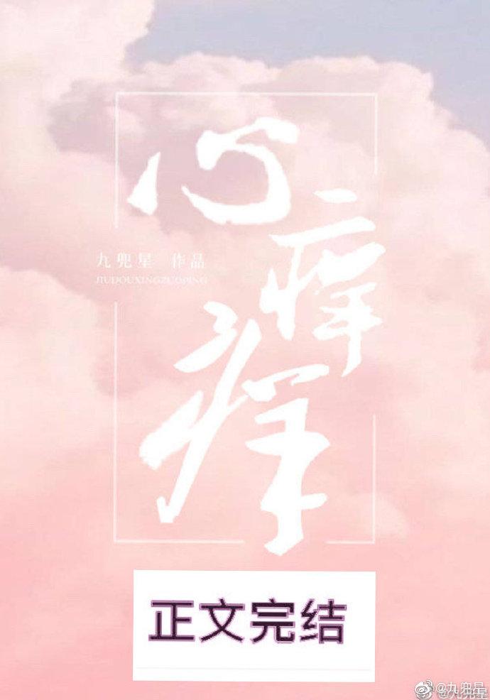 方块人被挠脚心痒痒