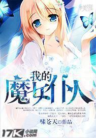 魔女的仆人和魔王的角cp