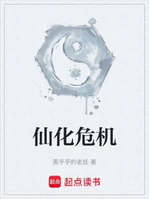 仙飘解说生化危机