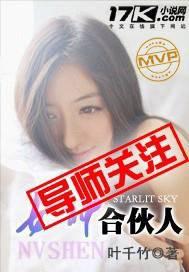 合伙人是什么意思