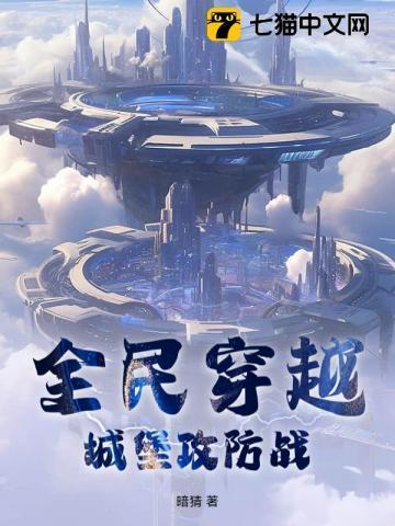 全民城堡开局随机唯一兵种天使