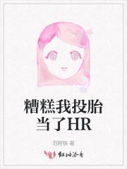 我成了魔头替身