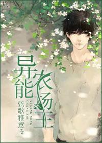 异能农场主by弦歌雅意