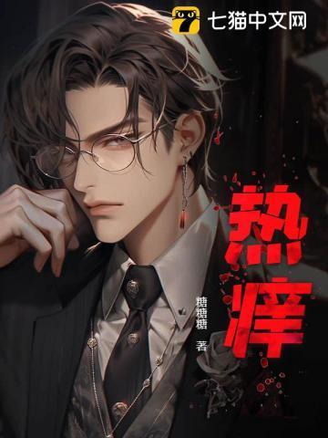 用吡美莫司乳膏后红灼热痒