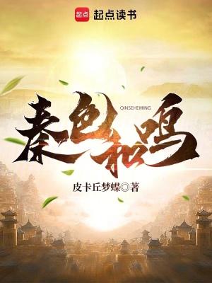 怒斥嬴政太保守在线阅读