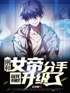 踩死蚂蚁升级了笔趣阁