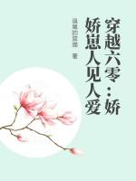 穿越六零娇气小福包2k