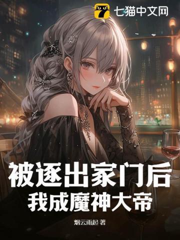 我成魔神大帝! 烟云雨起