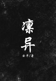 凛异玩猫原版视频