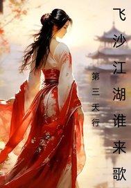 有首歌的歌词是飞沙