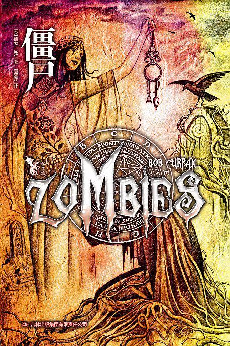 僵尸电影大全免费观看