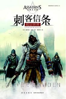 刺客信条3重制版